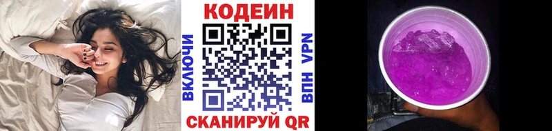Codein Purple Drank  Никольск 