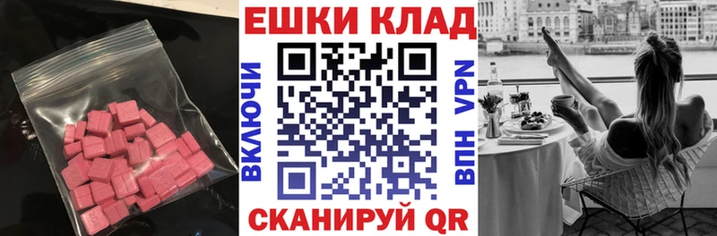 Экстази 280 MDMA  Никольск 