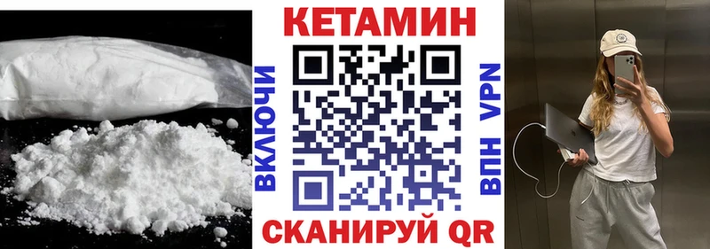 КЕТАМИН ketamine  где купить наркотик  Никольск 