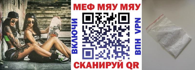 мега зеркало Никольск МЕФ мяу мяу